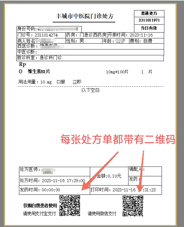 NFC貼一貼，即可“醫保一碼付”
