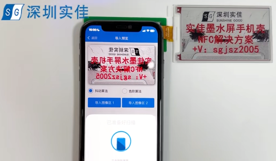 墨水屏手機殼NFC解決方案技術分享與DFMEA、PFMEA分析